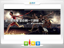 凤泉361度——腾讯大运会梦想传递